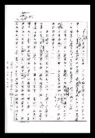 主要名稱：紅塵手稿影本（八）圖檔，第234張，共628張