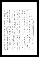 主要名稱：紅塵手稿影本（八）圖檔，第235張，共628張