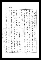 主要名稱：紅塵手稿影本（八）圖檔，第236張，共628張