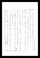 主要名稱：紅塵手稿影本（八）圖檔，第237張，共628張