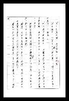 主要名稱：紅塵手稿影本（八）圖檔，第239張，共628張