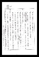 主要名稱：紅塵手稿影本（八）圖檔，第240張，共628張