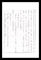 主要名稱：紅塵手稿影本（八）圖檔，第241張，共628張
