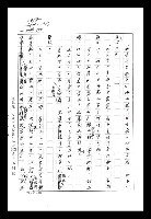 主要名稱：紅塵手稿影本（八）圖檔，第242張，共628張