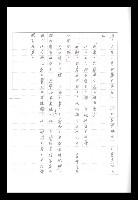 主要名稱：紅塵手稿影本（八）圖檔，第243張，共628張