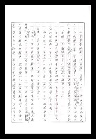 主要名稱：紅塵手稿影本（八）圖檔，第244張，共628張