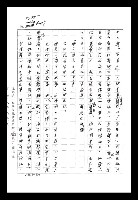主要名稱：紅塵手稿影本（八）圖檔，第245張，共628張