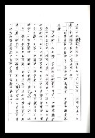 主要名稱：紅塵手稿影本（八）圖檔，第246張，共628張