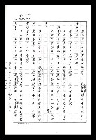 主要名稱：紅塵手稿影本（八）圖檔，第247張，共628張