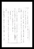 主要名稱：紅塵手稿影本（八）圖檔，第248張，共628張
