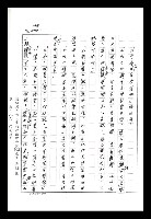 主要名稱：紅塵手稿影本（八）圖檔，第249張，共628張