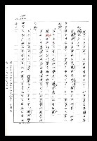 主要名稱：紅塵手稿影本（八）圖檔，第251張，共628張