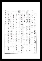 主要名稱：紅塵手稿影本（八）圖檔，第252張，共628張