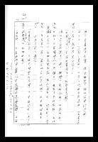 主要名稱：紅塵手稿影本（八）圖檔，第253張，共628張