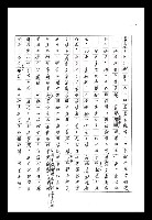 主要名稱：紅塵手稿影本（八）圖檔，第254張，共628張