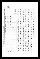 主要名稱：紅塵手稿影本（八）圖檔，第255張，共628張