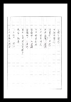 主要名稱：紅塵手稿影本（八）圖檔，第256張，共628張