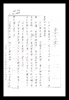 主要名稱：紅塵手稿影本（八）圖檔，第258張，共628張