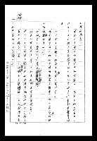 主要名稱：紅塵手稿影本（八）圖檔，第260張，共628張