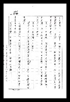 主要名稱：紅塵手稿影本（八）圖檔，第262張，共628張