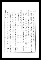 主要名稱：紅塵手稿影本（八）圖檔，第263張，共628張