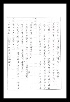 主要名稱：紅塵手稿影本（八）圖檔，第265張，共628張