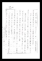 主要名稱：紅塵手稿影本（八）圖檔，第266張，共628張