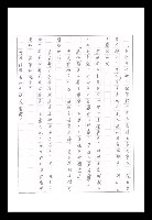 主要名稱：紅塵手稿影本（八）圖檔，第267張，共628張