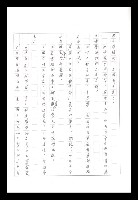 主要名稱：紅塵手稿影本（八）圖檔，第269張，共628張