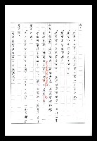 主要名稱：紅塵手稿影本（八）圖檔，第271張，共628張
