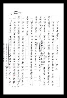 主要名稱：紅塵手稿影本（八）圖檔，第272張，共628張