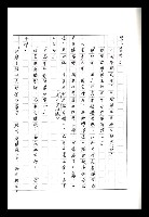 主要名稱：紅塵手稿影本（八）圖檔，第273張，共628張