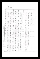 主要名稱：紅塵手稿影本（八）圖檔，第274張，共628張