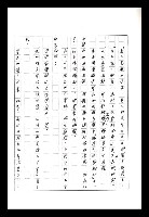 主要名稱：紅塵手稿影本（八）圖檔，第275張，共628張