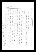 主要名稱：紅塵手稿影本（八）圖檔，第276張，共628張