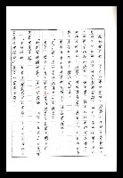 主要名稱：紅塵手稿影本（八）圖檔，第277張，共628張