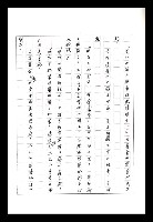 主要名稱：紅塵手稿影本（八）圖檔，第279張，共628張