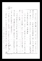 主要名稱：紅塵手稿影本（八）圖檔，第280張，共628張