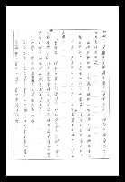 主要名稱：紅塵手稿影本（八）圖檔，第281張，共628張