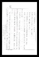 主要名稱：紅塵手稿影本（八）圖檔，第282張，共628張