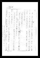 主要名稱：紅塵手稿影本（八）圖檔，第284張，共628張