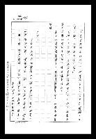 主要名稱：紅塵手稿影本（八）圖檔，第288張，共628張