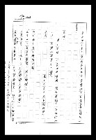 主要名稱：紅塵手稿影本（八）圖檔，第290張，共628張
