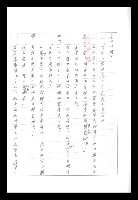 主要名稱：紅塵手稿影本（八）圖檔，第291張，共628張