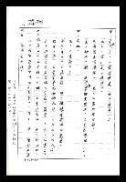 主要名稱：紅塵手稿影本（八）圖檔，第292張，共628張