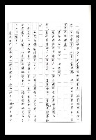 主要名稱：紅塵手稿影本（八）圖檔，第293張，共628張