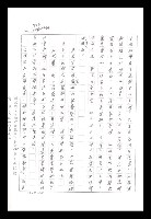 主要名稱：紅塵手稿影本（八）圖檔，第294張，共628張
