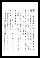 主要名稱：紅塵手稿影本（八）圖檔，第295張，共628張