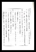 主要名稱：紅塵手稿影本（八）圖檔，第297張，共628張