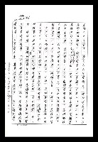 主要名稱：紅塵手稿影本（八）圖檔，第298張，共628張